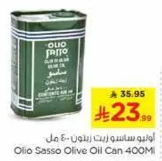 اوليو ساسو زيت زيتون 400 مل