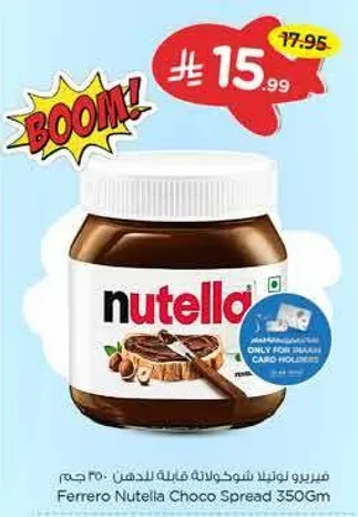 فيريرو نوتيلا شوكولاته قابله للدهن 350 جرام