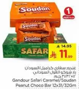 عندور سيفاري كراميل/السودان لا تشوكه العقول السوداني