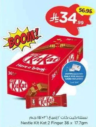 Nestle Kit Kat 2 Finger 36 x 17.7g