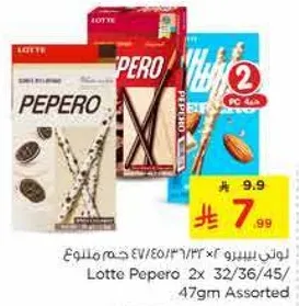 Lotte Pepero 2x 32/36/45/47gm Assorted