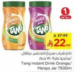 Tang Instant Drink Orange/Mango Jar 750Gm