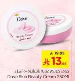 Dove Skin Beauty Cream 250ml