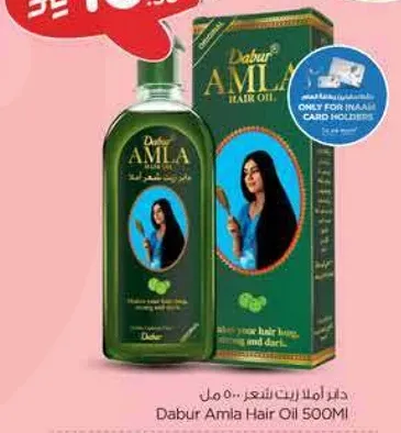 زيت شعر دابر املا 500 مل