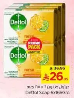 صابون ديتول 6×165 جرام