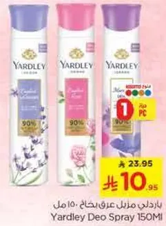 بخاخ ياردلي 150 مل