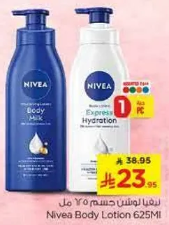 لوشن جسم نيفيا 625 مل