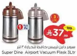 سوبر داين ترمس حافظ للحراره 3 لتر