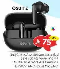 اي او سويت سماعات مع خاصيه الغاء الضوضاء وميكروفون مزدوج