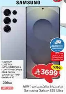 سامسونج جالاكسي اس 25 الترا بسعه 256 جيجابايت، 12 جيجابايت رام، شاشه AMOLED 120 هرتز بحجم 6.8 بوصه، كاميرا خلفيه 200+50+10 ميجابكسل، ودعم شبكه 5G.