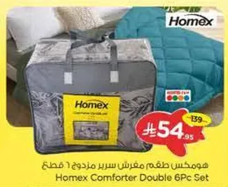 هومكس طقم مفرش سرير مزدوج 6 قطع