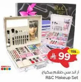 طقم مكياج R&C