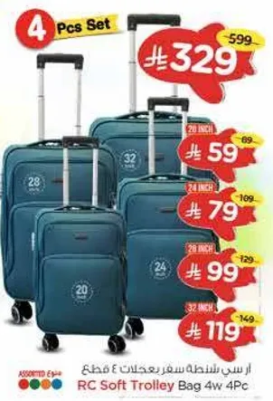 مجموعه من 4 قطع حقيبه سفر RC