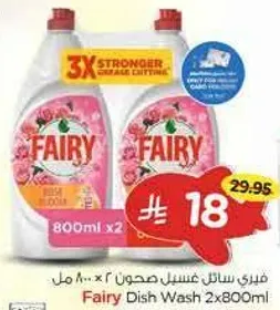 فيري سايل غسيل صحون 2 × 800 مل