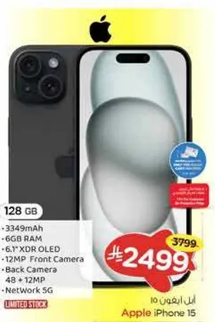 Apple iPhone 15 with 128 GB storage, 3349mAh battery, 6GB RAM, 6.1" XDR OLED display, 12MP front camera, 48MP back camera, and Network 5G.