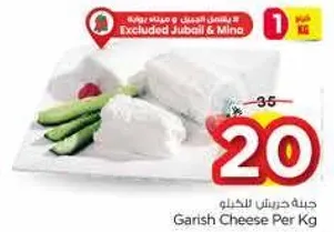 جبنه حيرنتي للاكل