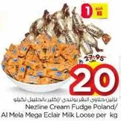 نزلين كريمه فادج بولندا/ الميلا ميغا اكلير حليب سايب لكل كجم