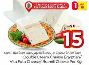 جبنه كريميه مصريه دبل/ جبنه فيتا/ جبنه براميل لكل كيلو