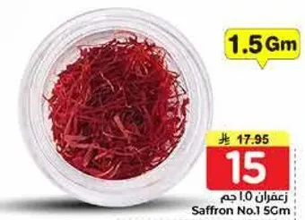زعفران No.1 5جم
