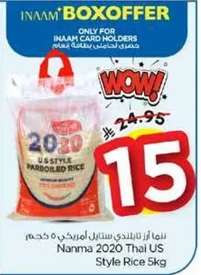 Nanma 2020 Thai US Style Rice 5kg