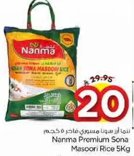 Nanma Premium Sona Masoori Rice 5Kg