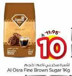 الاسره سكر بني ناعم 1 كجم