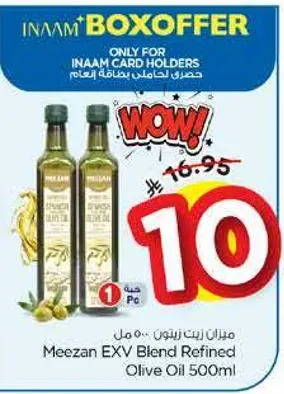 زيت زيتون مميز مكرر 500 مل