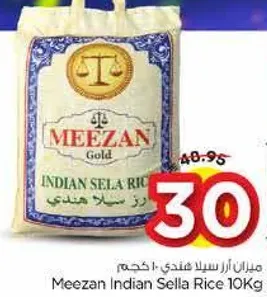 ميران ارز سيلاندي 10 كجم