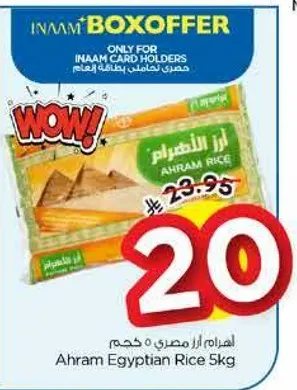 Ahram Egyptian Rice 5kg