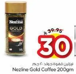 نزلين قهوه جولد 200 جرام