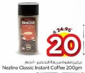 Nezline Classic Instant Coffee 200gm