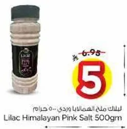 ملح الهيمالايا الوردي 500جم