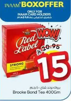 بروك بوند شاي 400 جرام