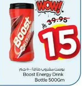 Boost Energy Drink Bottle 500Gm