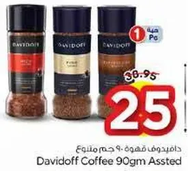 دافيدوف قهوه 90 جرام متنوع