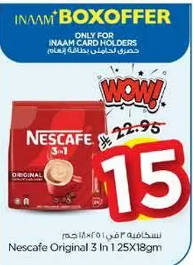 نسكافيه 3 في 1 125×18 جرام