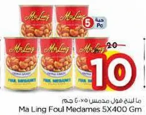 ما لينغ فول مدمس 5×400 جرام