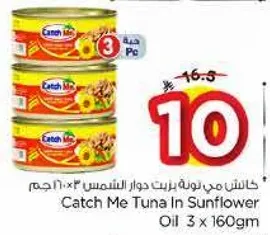 كانتين مي نونه زيت دوار الشمس 3 × 160 جرام