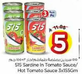 سردين 515 في صلصه الطماطم/صلصه الطماطم الحاره 3x155جم