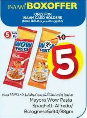 مايور واو باستا سباغيتي الفريدو/بولونيز 5x94/889 جرام