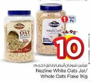 نيزلين شوفان ابيض علبه/رقايق شوفان كامل 1 كجم