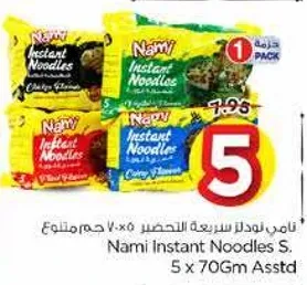 نودلز نامي سريعه التحضير 5 × 70 جرام متنوع