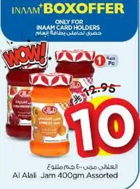 مربي العلالي 400 جرام متنوع