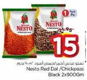 نسلو عدس احمر/حمص اسود 2×900 جرام
