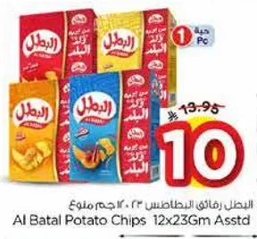 رقايق البطاطس البطل 12×23 جرام assorted