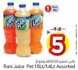عصير راني 1.5 لتر/1.4 لتر assorted