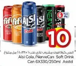 علبه مشروب غازي 6×330/250 مل متنوعه