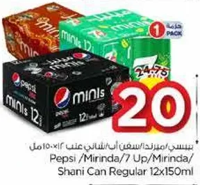 بيبسي/ميرندا/7 اب/ميرندا/شاني علبه عاديه 12x150 مل