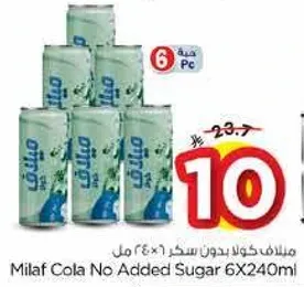 ميلف كولا بدون سكر 6×240 مل