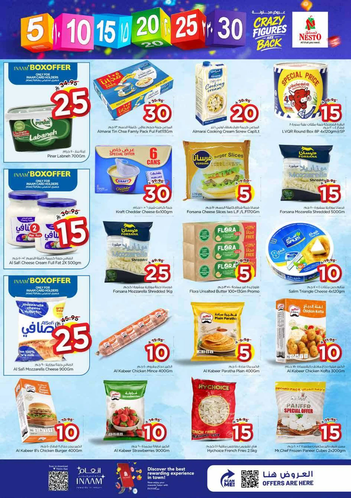 5 ,10 ,15 .20 RIYAL - Page 10